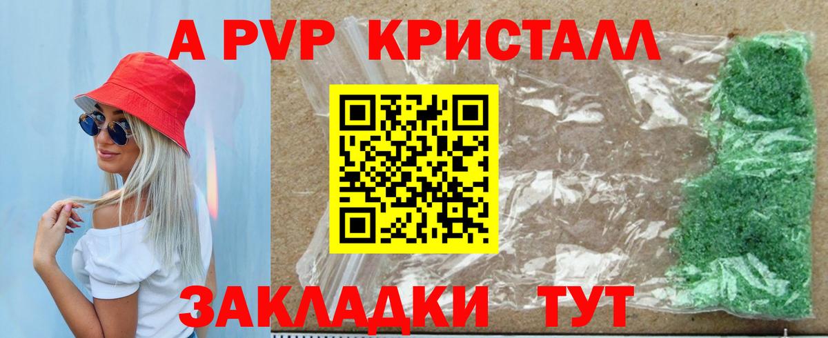 Заводоуковск  A PVP СК  Альфа ПВП  A-PVP кристаллы  магазин  наркотиков  Вход с VPN  Alfa_PVP VHQ 