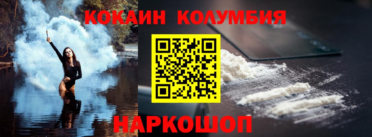 COCAIN Боливия Заводоуковск