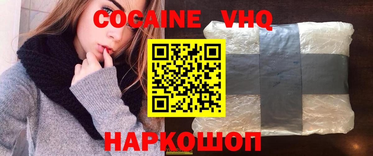 как найти закладки  Вход с VPN  Заводоуковск  Cocaine Колумбийский 