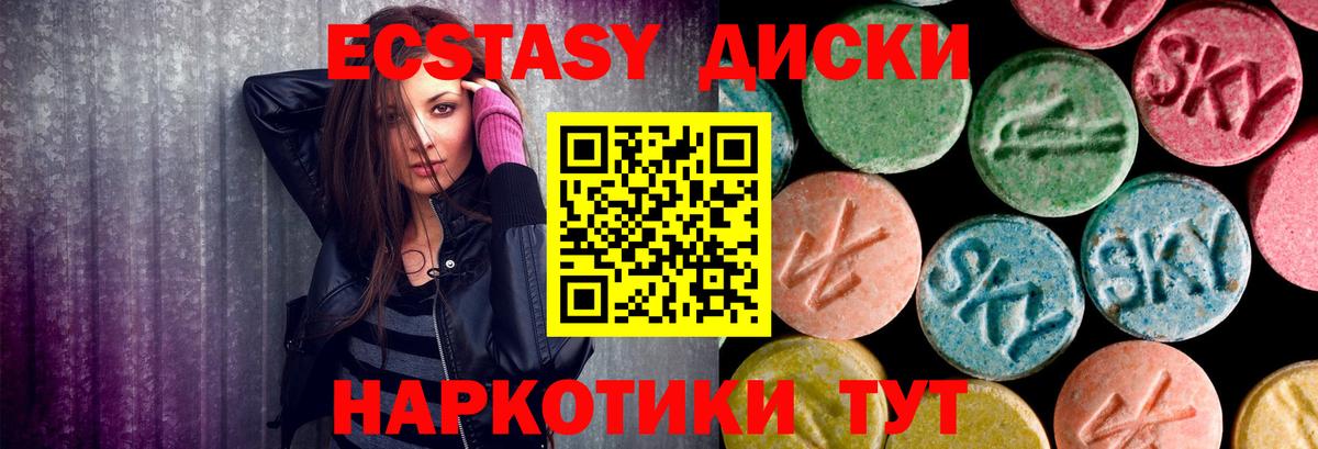 Заводоуковск  Экстази VHQ  blacksprut ТОР  Вход с VPN 