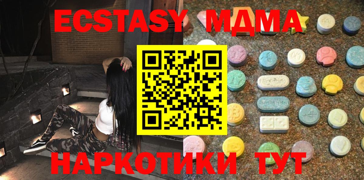 ЭКСТАЗИ XTC Заводоуковск