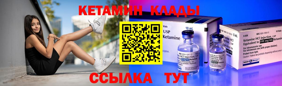 КЕТАМИН ketamine  Вход с VPN  Заводоуковск 