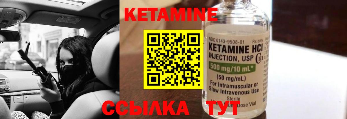 КЕТАМИН ketamine Заводоуковск