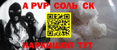 винт Бийск