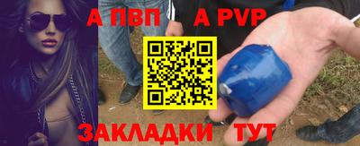 винт Бийск