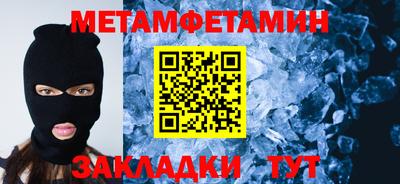 первитин Берёзовский