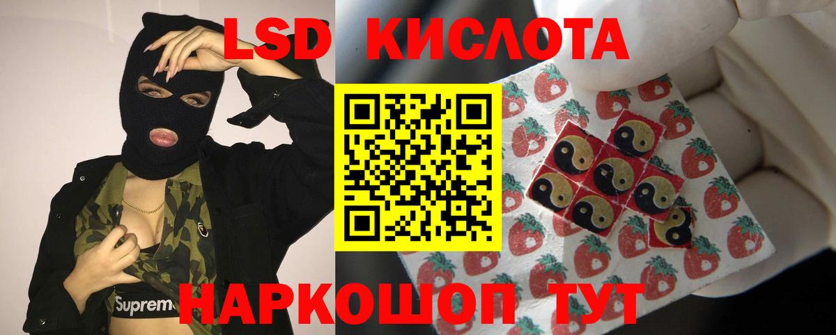 Заводоуковск  LSD-25 экстази ecstasy  Вход с VPN  ЛСД экстази ecstasy 