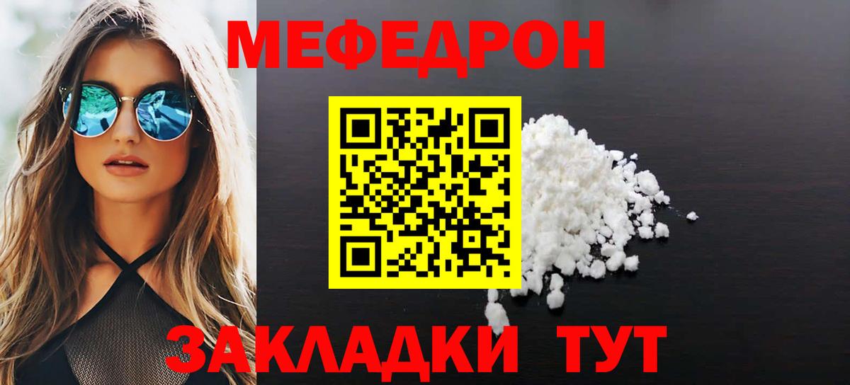 Меф мука Заводоуковск