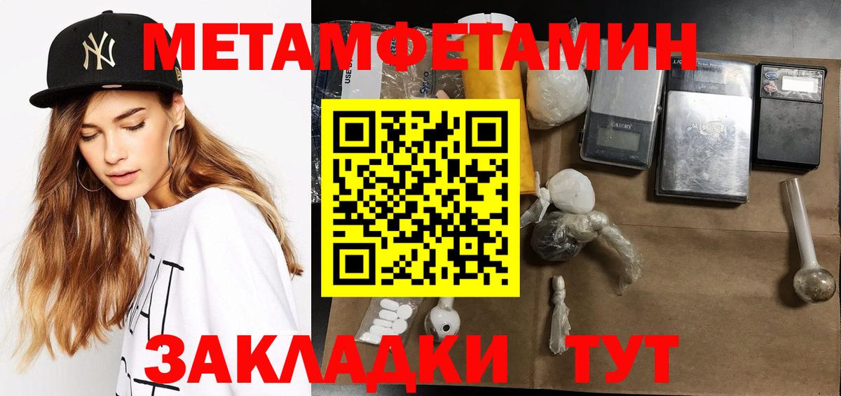 Заводоуковск  Первитин кристалл  Первитин кристалл  Вход с VPN 