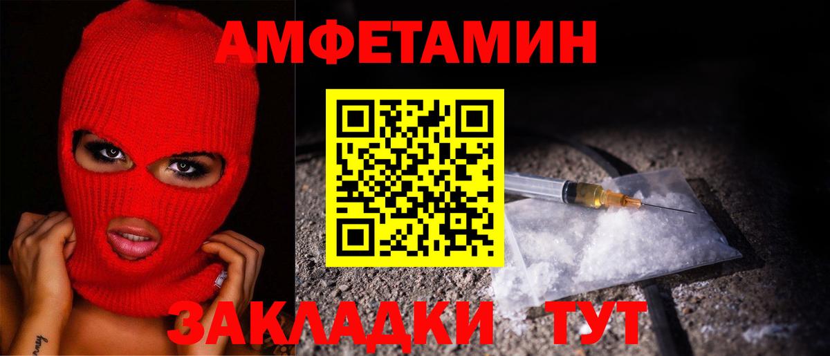 Метамфетамин пудра Заводоуковск