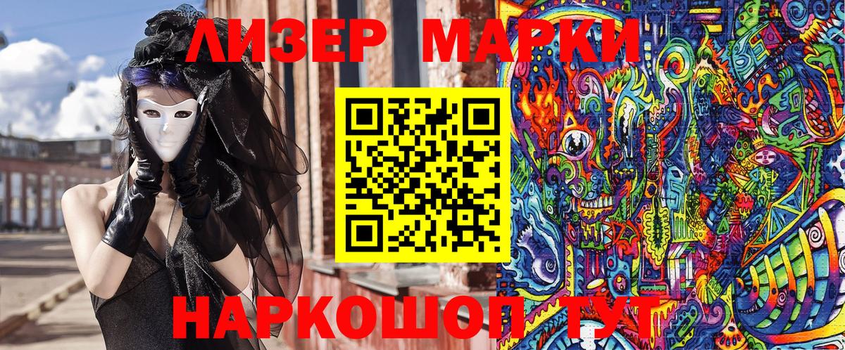 Марки N-bome 1,5мг  Марки N-bome 1,5мг  Вход с VPN  Заводоуковск 