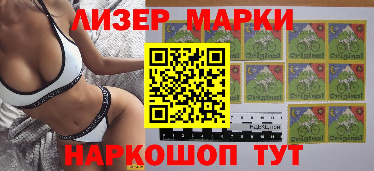 Марки NBOMe 1,5мг Заводоуковск