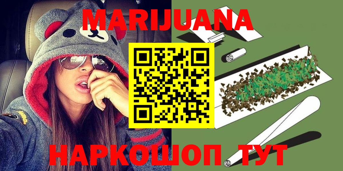 Шишки марихуана White Widow  Вход с VPN  Канабис конопля  Заводоуковск  Канабис тримм 
